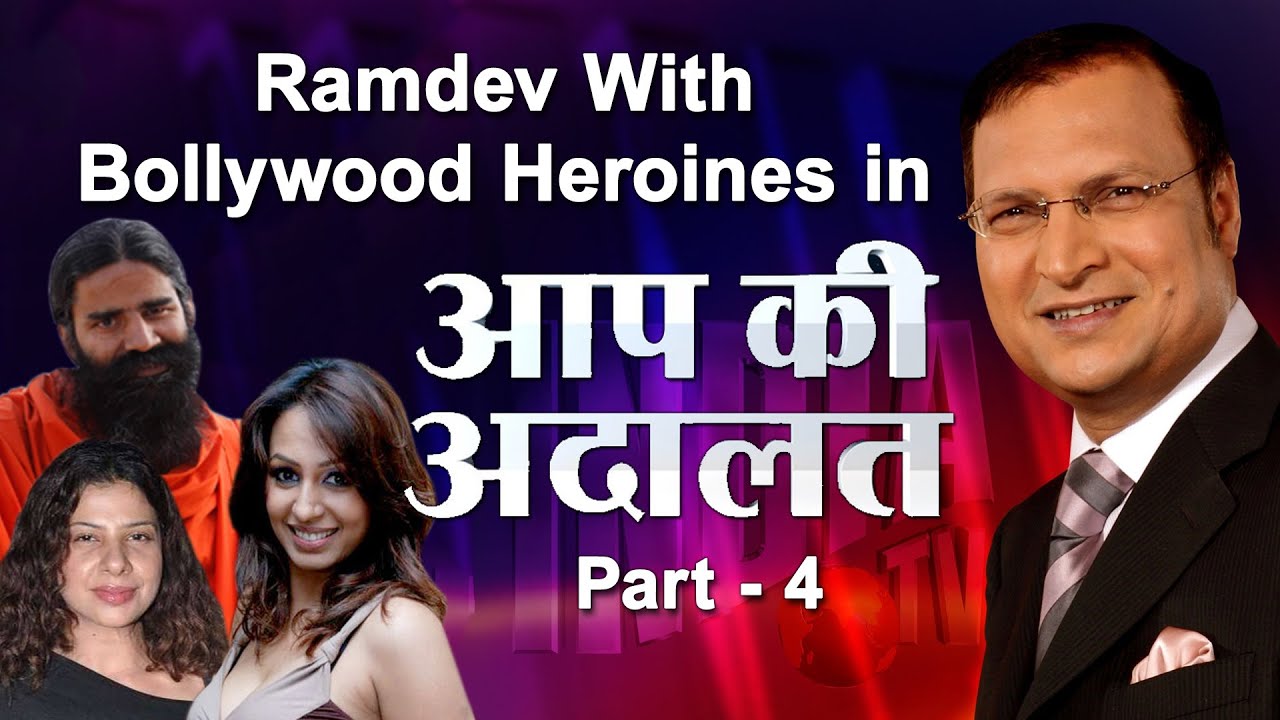 Swami Baba Ramdev With Bollywood Heroines In Aap Ki Adalat (Part 4) - India TV