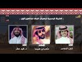 الشيلة الرسمية لمهرجان الملك عبدالعزيز للإبل   فهد مطر   شبل الدواسر  