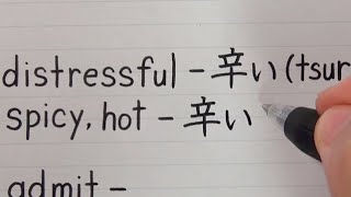 Japanese words that have exactly the same kanji and hiragana but different pronunciation and meaning