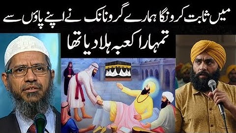 Did Guru Nanak Really Move the Kaaba? | Dr. Zakir Naik Answers a Sikh