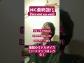 【HiC極みボイトレ】ワンオクTakaロングトーンを目指して #ボイストレーナー #ボイトレ #ミックスボイス