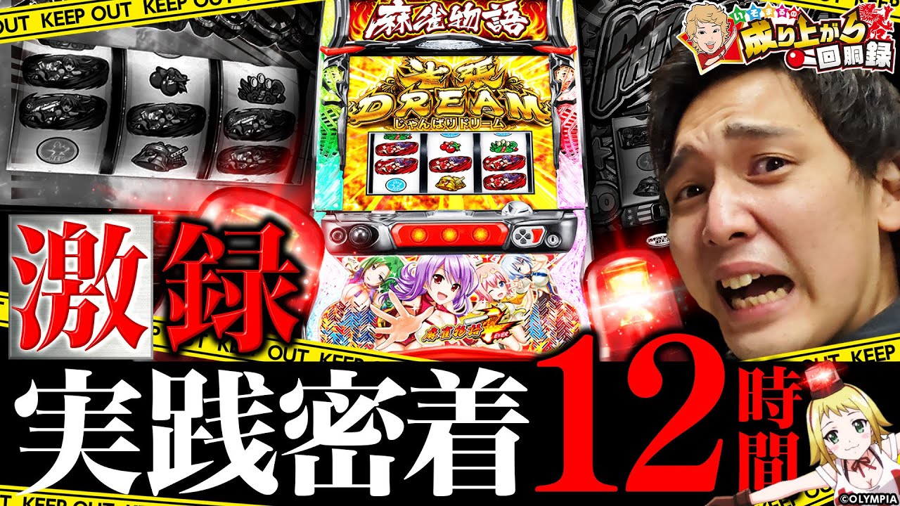 本＋私の パチンコ 手法2つ パチスロ パチプロ ギャンブル 麻雀 Amazon