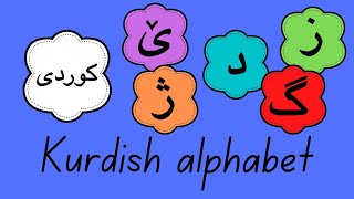 Kurdish Language #alphabet screenshot 2