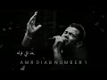 القنبلة اللي حدفها علينا الهضبة
