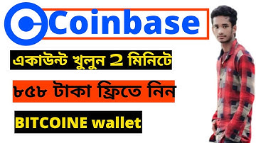 Coinbase Account Create 2021 | Full Verified Coinbase Account Create | Coinbase | Bangla tutorial