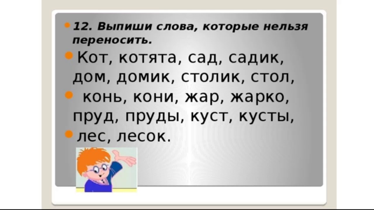 Язык по слогам для переноса