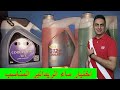 طريقة اختيار ماء الريداتير المناسب للمحرك الفرق بين ماء ريداتير احمر و ماء اخضر و ماء ازرق G11 G12 طريقة اختيار ماء الريداتير المناسب للمحرك الفرق بين ماء ريداتير احمر و ماء اخضر و ماء ازرق G11 G12