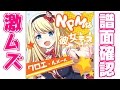 【譜面確認】激ムズ『NPMな彼女デス(~ニッポン萌えな彼女デス~)』クロエ・ルメール(CV:丹下桜)【ガルフレ(おんぷ)】