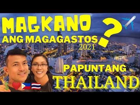 Video: Paano Punan Ang Isang Deklarasyon Sa Thailand