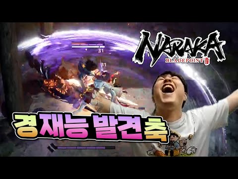 너도 할 수 있어, MVP - 따효니의 나라카: 블레이드 포인트 체험기