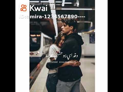 اغنية ببقا هموت وشوفها واد ايه وحشنى خوفها