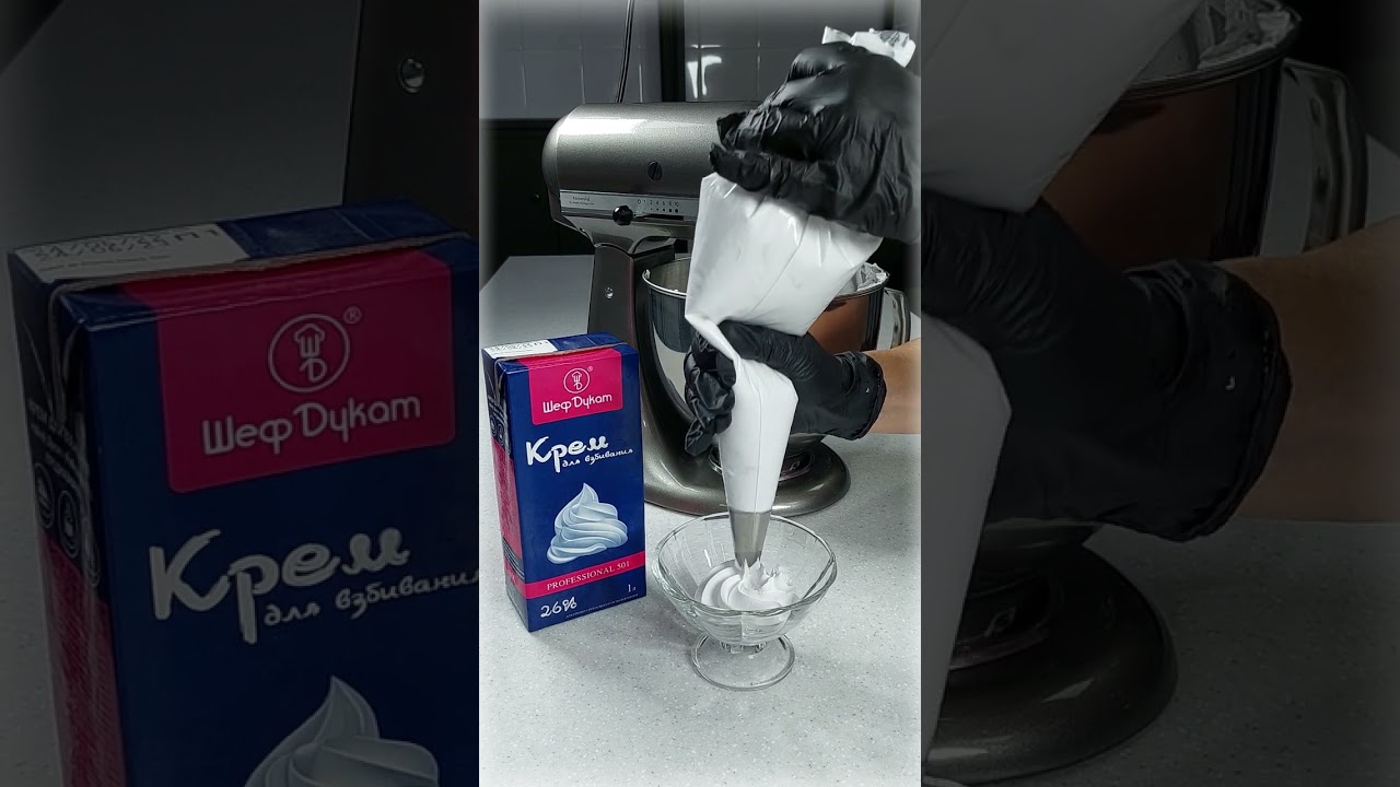 Растительные сливки. Крем Шеф Дукат "Professional 501"