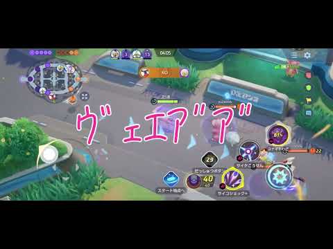 ポケユナ単発ランクバトル