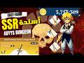 سر الفارم السريع للجولد الأسلحة SSR في Seven Deadly 