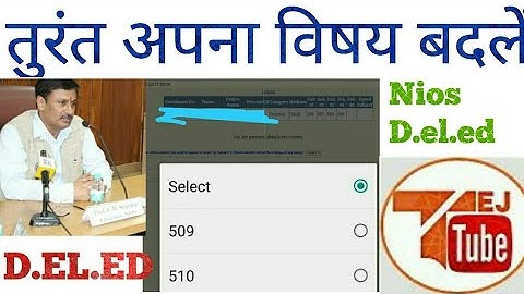 509 , 510  SUBJECT CHANGE KARE TURANT || TEJ TUBE