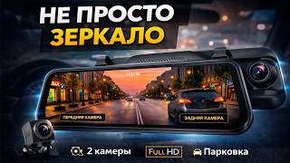НОВИНКА 2026! ЧТО ОН МОЖЕТ НА САМОМ ДЕЛЕ? Видеорегистратор зеркало TrendVision City Mirror