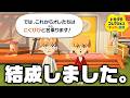 新作トモコレで同棲することになりました【トモダチコレクションわくわく生活】