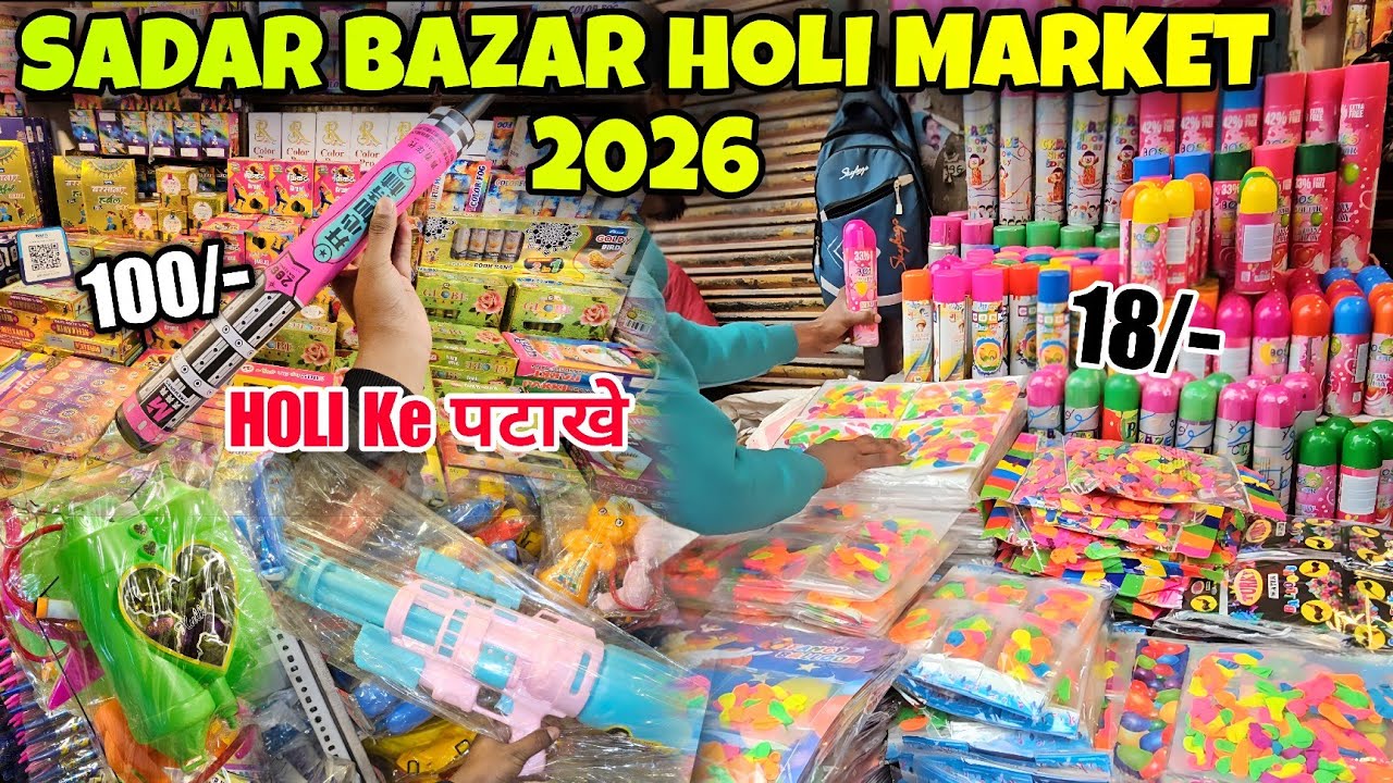 Holi Market Sadar Bazar 2026 | Holi cheapest Market 2026 | Holi Market latest video | Holi Pichkari