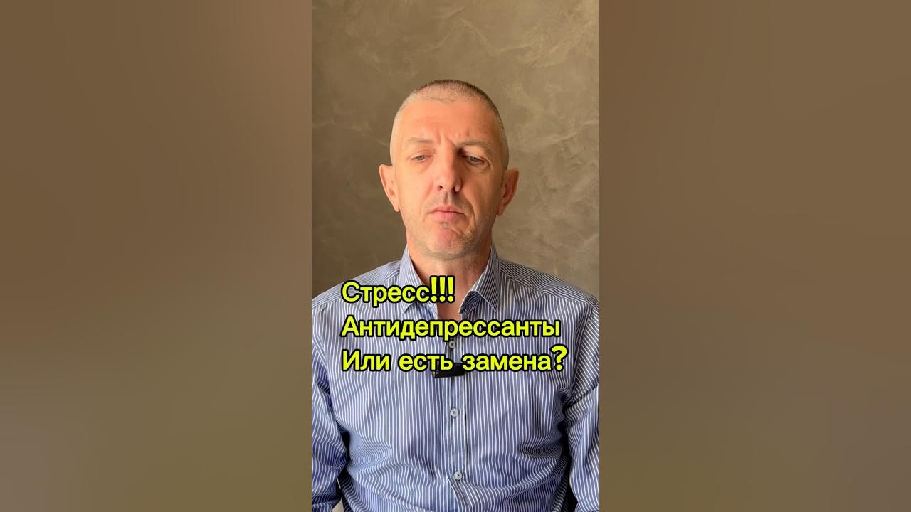 Чем заменить антидепрессанты в домашних условиях Рекомендации психолога Государственное учреждение"Гомельский городской центр гиг