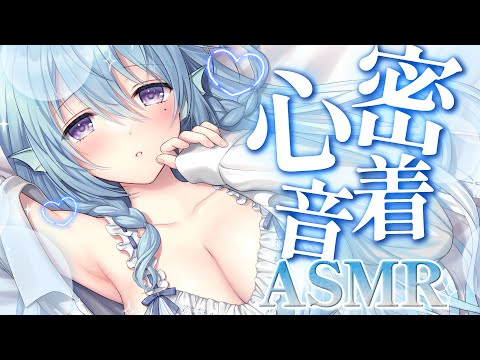 【ASMR/心音】とんとんしながら抱きしめてあげる♡囁きと添い寝で癒される睡眠導入。【アイリス・ルセン/Vtuber】/Heartbeat/囁き/寝息/耳ふー