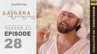 सच्चे दिल से मालिक को शरण जाना चाहिए। Sai Baba Tere Hazaron Hath Full Episode 28 | Sai Baba Serial