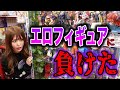 【ブラショ】秋葉原の超人気店で"エロいフィギュア"に搾り取られた【ワンピースヒロアカドラゴンボールNARUTOハンターハンタージョジョベルセルク】POP・一番くじ・フィギュアーツZERO・プライズ