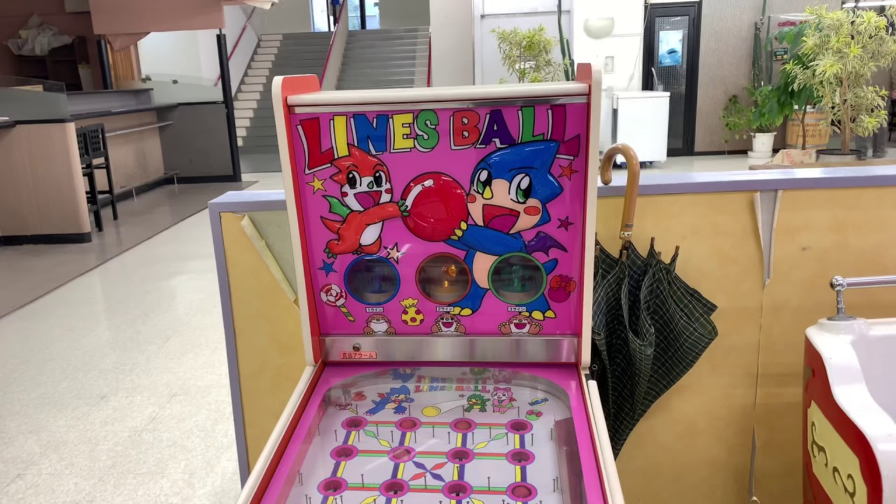 京都府亀岡市 西友亀岡店の小さなゲームコーナー Youtube