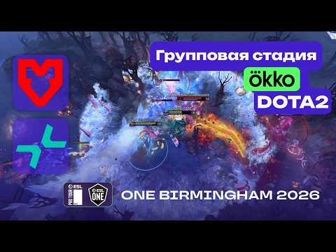 PVISION vs MOUZ - ЛУЧШИЕ МОМЕНТЫ - ESL One Birmingham 2026