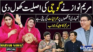 Daisbook With Junaid Saleem | Maryam Nawaz Special | Naseem Vicky | Babbu Rana | 18 April 2024 | GNN