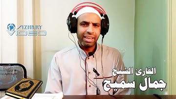 حاجه بقا من القلب آيات بينات من سورة آل عمران  27/4/2022