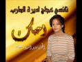 نانسي عجـــاج أحبك 