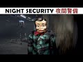 Night Security - All Scary Moments &amp; Ending