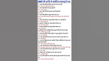 “1857 की क्रांति | Most Important GK Questions for All Exams”#gk#upsc