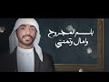 سلطان البريكي تعديل خاص استكنا الجو يوم اليل ضلم Mo Fm سلطان البريكي تعديل خاص استكنا الجو يوم اليل ضلم Mo Fm