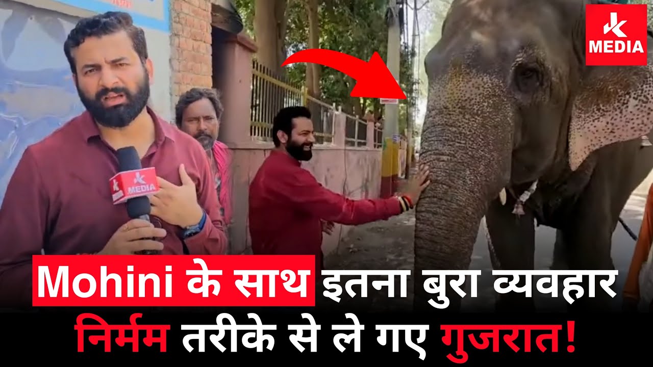 Mohini ko le gaye Gujarat, ab nahi milegi