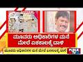 Lokayukta Conducts Raid On 3 Officials In Davangere