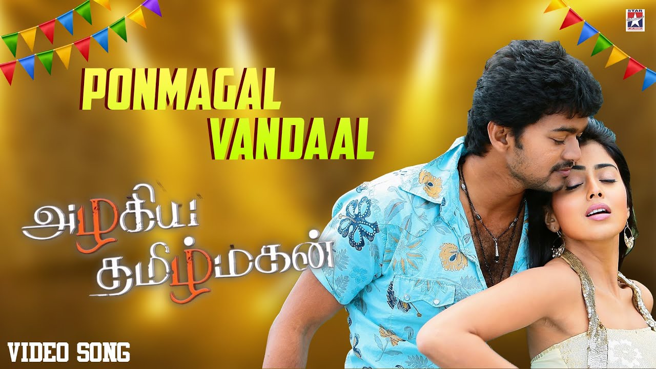 Ponmagal Vandaal    4K HD Video Song  Azhagiya Tamil Magan  Vijay  Shriya  A R Rahman