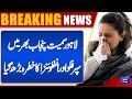 Super Flu and Influenza Surge Across Punjab | Breaking News  | Dunya News