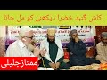 Kash gumbade khazra dekhne ko nat by mumtaz jalili tharushah