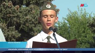 Волгоградские Школьники Заступили На Вахту На Посту 1