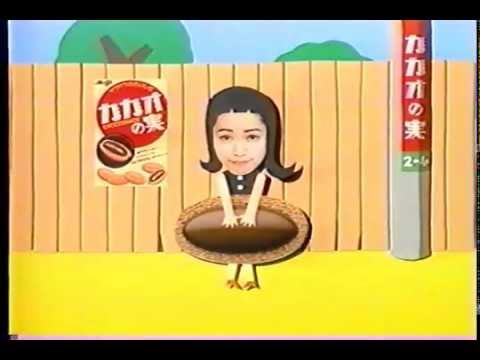 1995年頃のCM 明治 カカオの実 チョコスナック
