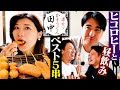 【マイベスト5串】ヒコロヒーと串カツ田中で昼からビールをキメてみた