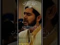 سورة الأحزاب بصوت الشيخ محمد لويق قوري تلاوة خاشعة ومؤثرة       