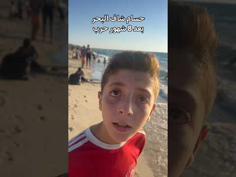 الحمد الله حسام مبسوط