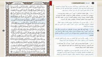 سورة يوسف للقارئ أحمد الحواشي Surat Yunus  reader Ahmed Al-Hawashy