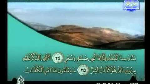 سورة القمر كاملة الشيخ القارئ خليفة الطنيجي