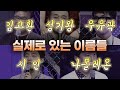 [놀람주의] 대한민국에서 제일 특이한 이름들
