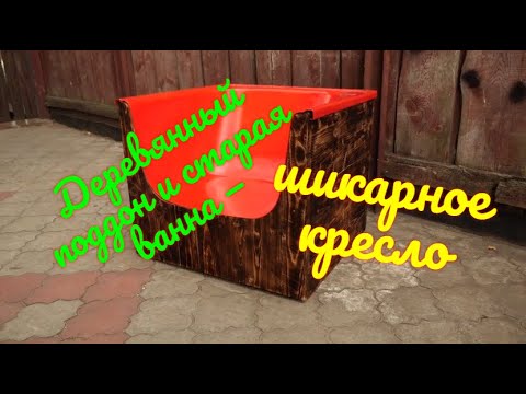 Видео: Уютный и комфортный диван