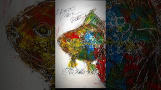 原画 F3 「26549 いつか本当の愛に出会える金魚」 | NAOTO