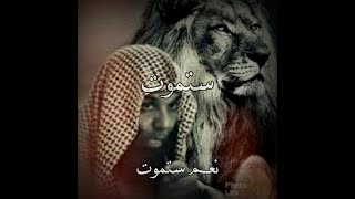 ستموت/نعم ستموت/اجمل حالات واتس اب دينيه الشيخ (خالد الراشد)